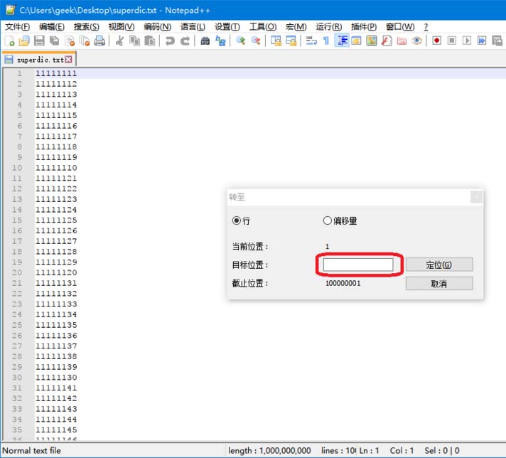 Notepad++分割大文本文件的详细步骤