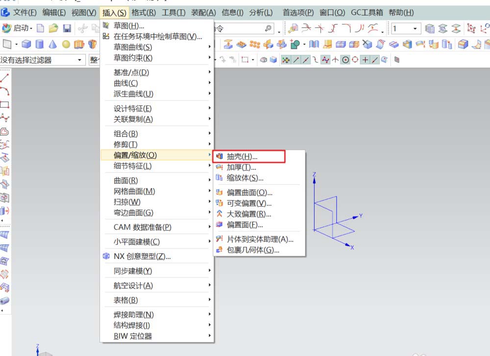 UG里抽壳工具的具体使用操作
