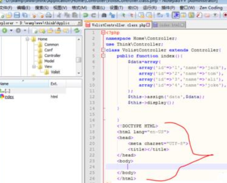 Notepad++完成多个代码的快捷方法