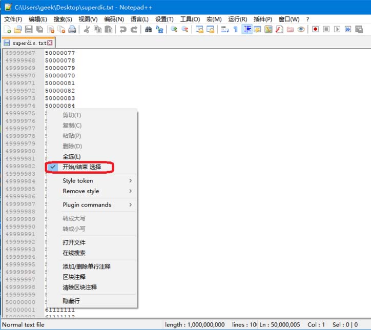 Notepad++分割大文本文件的详细步骤