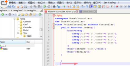 Notepad++完成多个代码的快捷方法