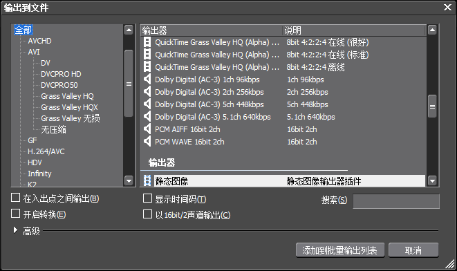 输出到文件