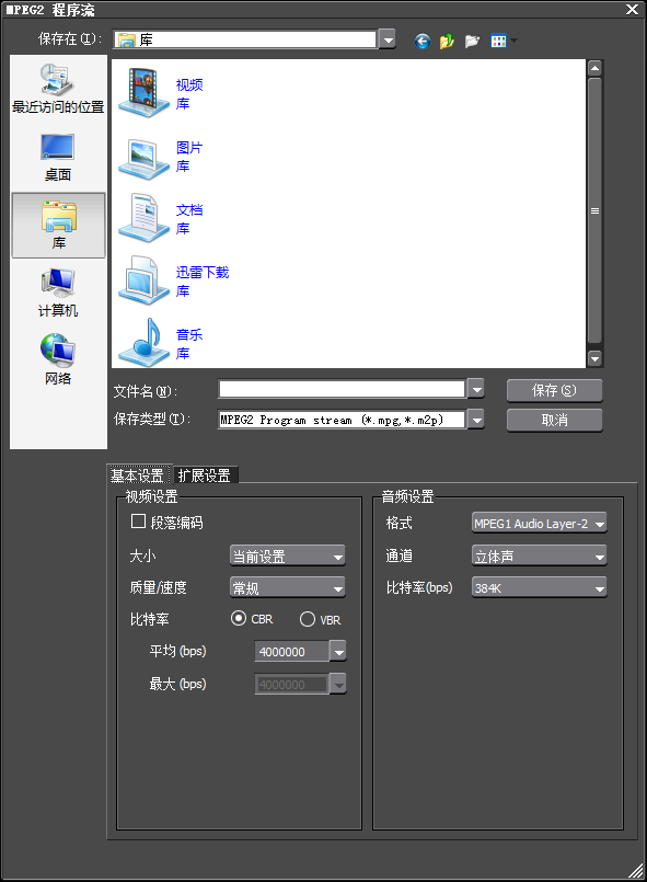 保存