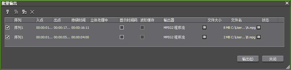 批量输出