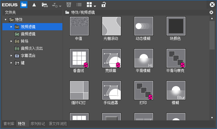特效面板