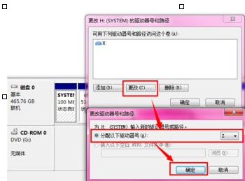 win10系统中更改驱动器号的具体操作方法