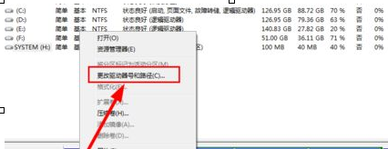 win10系统中更改驱动器号的具体操作方法