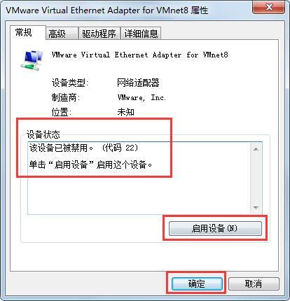 win7电脑无线网络不能用的处理教程
