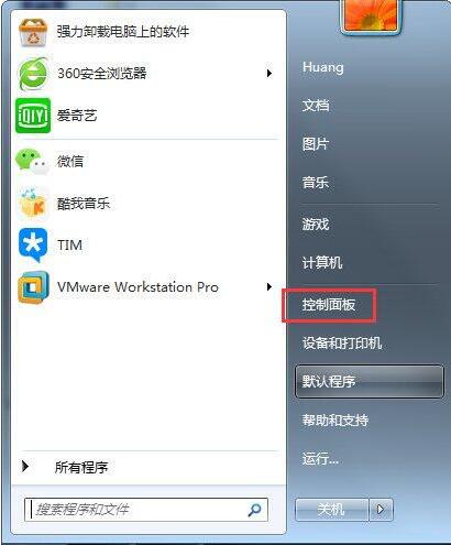 win7电脑更改文件扩展名的具体操作方法