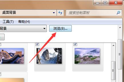 Win7系统桌面设置照片壁纸动态播放的具体步骤