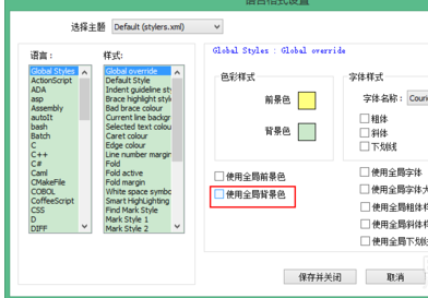 Notepad++更改背景色的具体操作 Notepad++怎么更改背景色