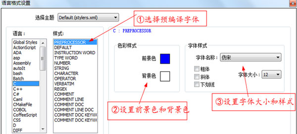 Notepad++设置字体大小和颜色的具体操作