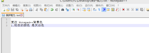 Notepad++更改背景色的具体操作 Notepad++怎么更改背景色