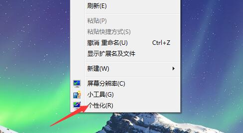 Win7系统桌面设置照片壁纸动态播放的具体步骤
