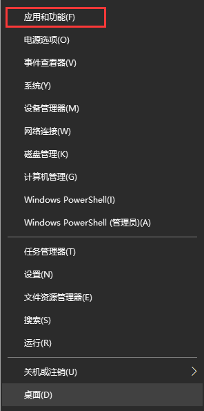 win10系统添加删除程序的具体操作方法