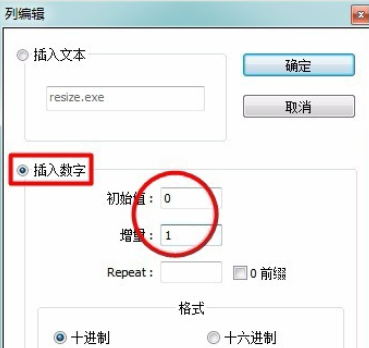 notepad++使用列块编辑模式的具体方法