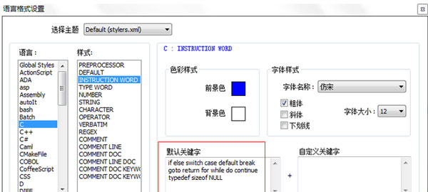 Notepad++设置字体大小和颜色的具体操作