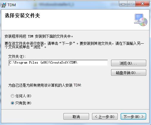 TDM装饰管理软件截图