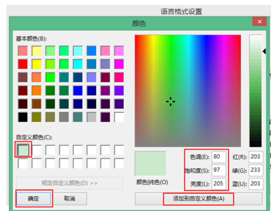 Notepad++更改背景色的具体操作 Notepad++怎么更改背景色