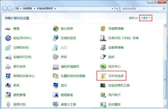 win7电脑更改文件扩展名的具体操作方法