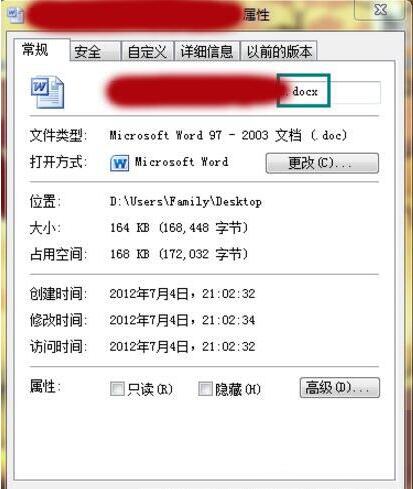win7电脑更改文件扩展名的具体操作方法