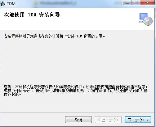 TDM装饰管理软件截图