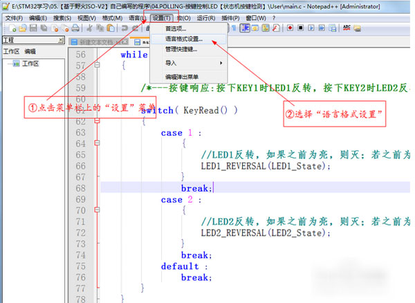 Notepad++设置字体大小和颜色的具体操作
