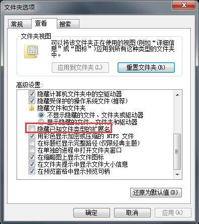 win7电脑更改文件扩展名的具体操作方法