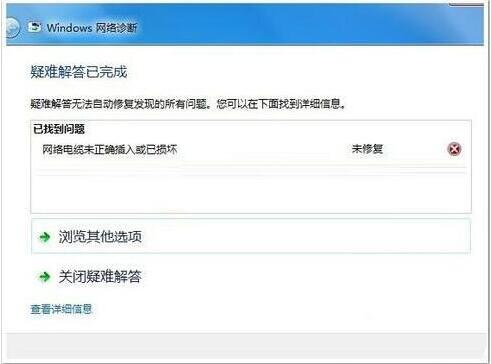 win7电脑无线网络不能用的处理教程