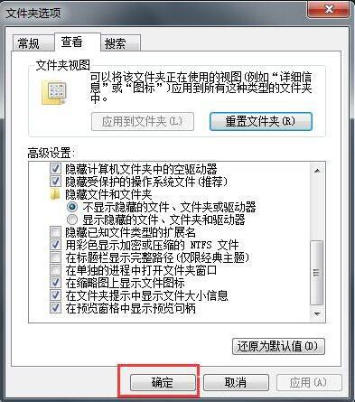 win7电脑更改文件扩展名的具体操作方法