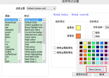 Notepad++更改背景色的具体操作 Notepad++怎么更改背景色