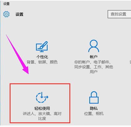 win10中将粘滞键关掉的具体操作步骤