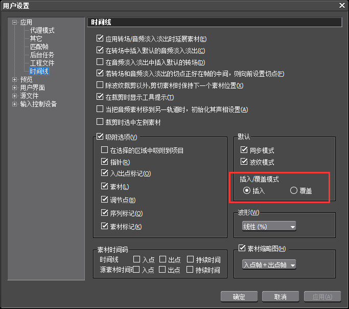 设置