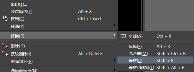 替换