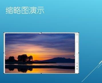 在ppt2013中使用缩放图放映幻灯片的图文教程