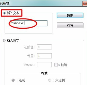 notepad++使用列块编辑模式的具体方法