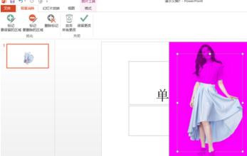 如何在ppt2013中删除图片背景效果?ppt2013中删除图片背景效果的方法