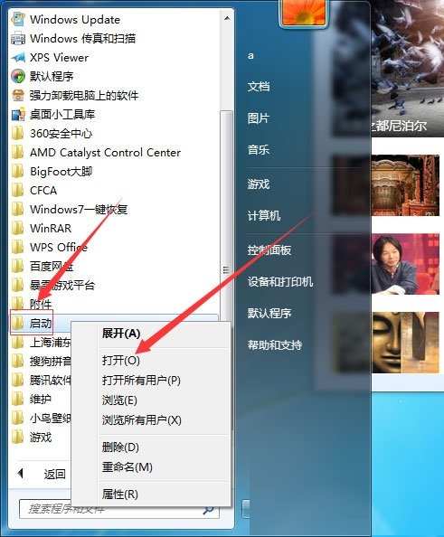 在Win7中添加系统启动项的具体操作步骤
