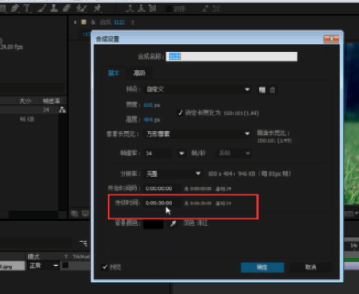 使用Ae进行设置图层播放时间的详细方法