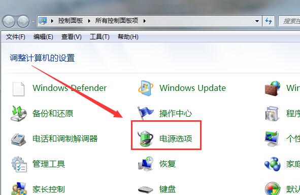win7取消硬盘自动关闭的操作步骤