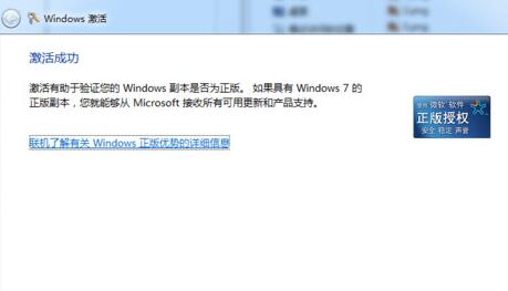 win7修改密钥的操作步骤