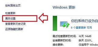 在win8电脑中关闭自动更新功能的具体方法