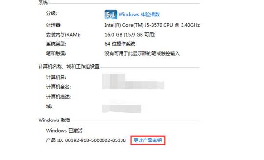 win7修改密钥的操作步骤
