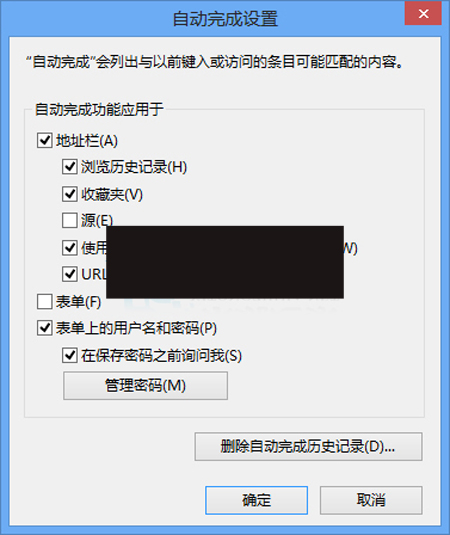 Win8系统中IE浏览器怎样设置自动完成的项目?