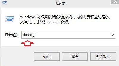 在win8电脑中查看Directx版本信息的具体方法