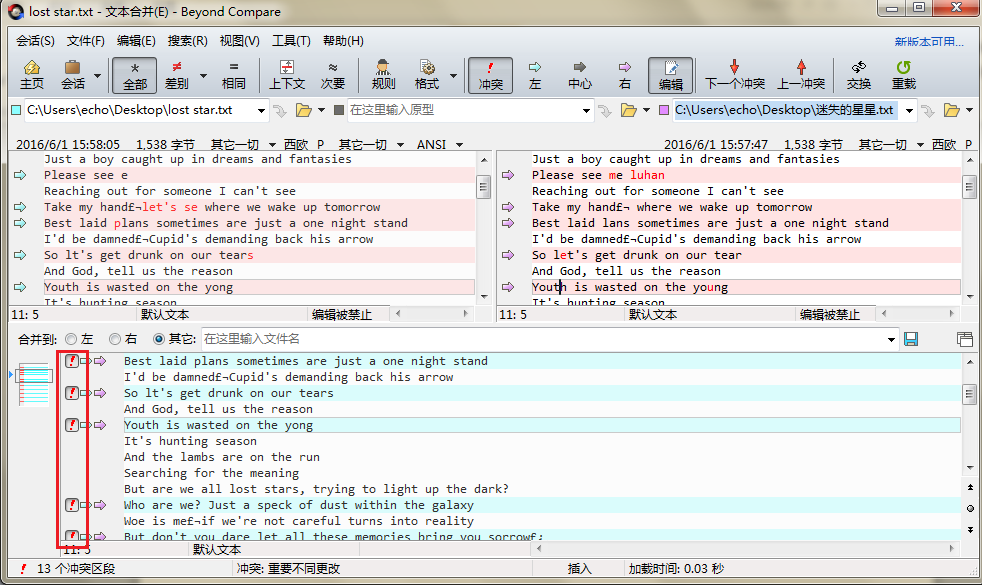 Beyond Compare文本合并会话操作界面图例