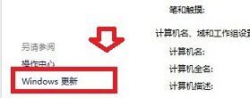 在win8电脑中关闭自动更新功能的具体方法