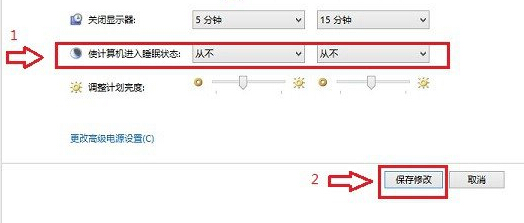 在win8电脑中关闭默认的待机设置的具体方法介绍