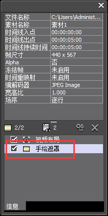 信息