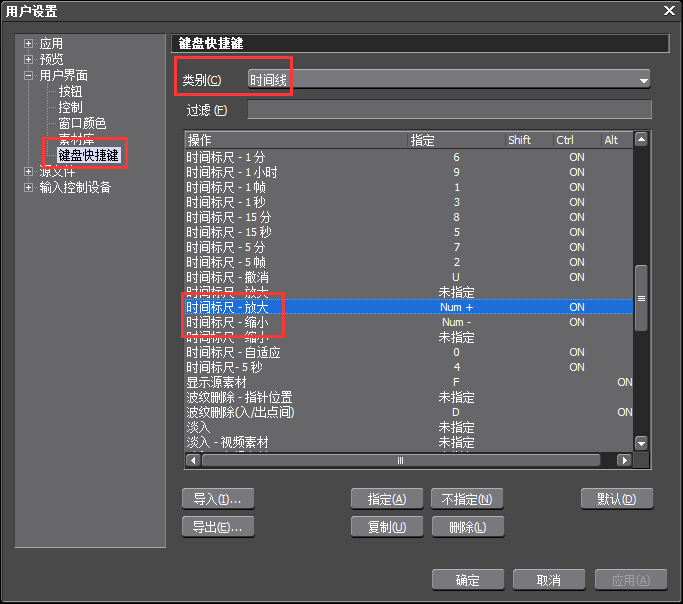 时间线